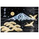 箔押しポストカード 【ROKKAKU】 日本名所シリーズ 富士山 「冬」 1枚入 R0012502