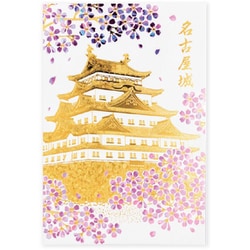箔押しポストカード 【ROKKAKU】 日本名所シリーズ 名古屋城 「朝桜」 1枚入 R0042501