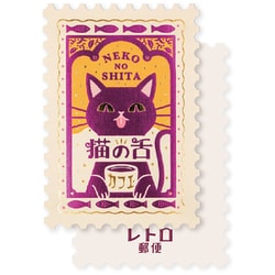 箔押し切手型ポストカード 【ROKKAKU】 『オビワン』コラボシリーズ 「猫の舌カフェ―」 1枚入 R0172402