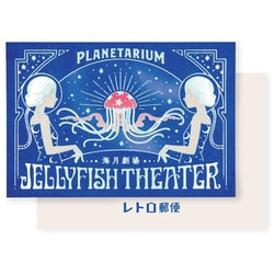 箔押しポストカード 【ROKKAKU】 『オビワン』コラボシリーズ 「Jerryfish Theater」 1枚入 R0172407