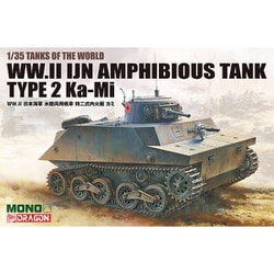 MD008 1/35 TANKS OF THE WORLD WW.II 日本海軍 水陸両用戦車 特二式内火艇 カミ [組立式プラスチックモデル]