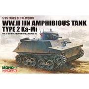MD008 1/35 TANKS OF THE WORLD WW.II 日本海軍 水陸両用戦車 特二式内火艇 カミ [組立式プラスチックモデル]