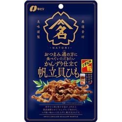 なとり おつまみ通の方に食べていただきたい かんずり仕立て帆立貝ひも 20g
