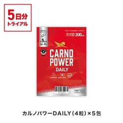 カルノパワーDAILY 5日分トライアルパック（4粒×5包）