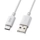 USB Type-Cケーブル 1m 15W 高耐久 AtoC USB2.0 金メッキピン ホワイト KU-CA10W
