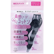 両想いコットン 弱酸性 スパッツタイプ ミドルウエスト LーLL
