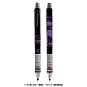 メダリスト クルトガ シャープペン 0.5mm (2)狼嵜 光&夜鷹 純