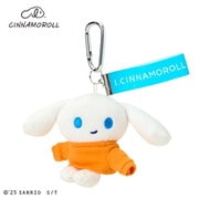 サンリオキャラクターズ I.CINNAMOROLL（アイシナモロール）自分のこと、もっとあいしな？シリーズ マスコットホルダー トレーナー