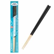 ほんとうにすべらないお箸 シンプルナチュラル ブラック 23cm HSR-103