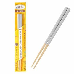 ほんとうにすべらないお箸 子供用 グレージュグレー 18cm HSR-112