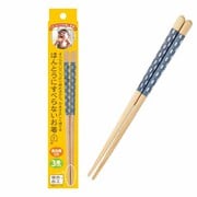 ほんとうにすべらないお箸 子供用 格子柄 ブルー 18cm HED-010