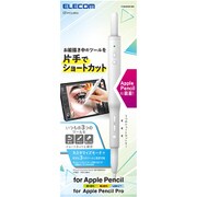アップルペンシル グリップ型 片手デバイス ショートカット機能（3ボタン） Apple Pencil Pro/USB-C/第2世代/第1世代 装着可 USB Type-C充電 デフォルトモード/カスタマイズモード搭載 ホワイト P-SCAPG01WH