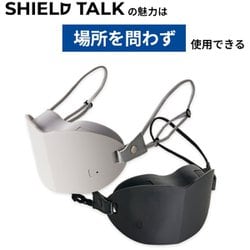 【ほぼ新品】SHIELD TALK ST-01 ワイヤレスヘッドセット 黒 マスク型ヘッドセット SHIELD TALK ブラック ST-01-BK