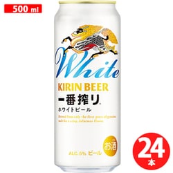 ヨドバシ.com - キリンビール キリン一番搾り ホワイトビール 5