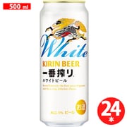 キリン一番搾り ホワイトビール 5度 500ml×24缶 [ビール]