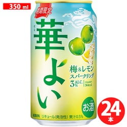 ヨドバシ.com - キリンビール キリン 華よい 梅＆レモン