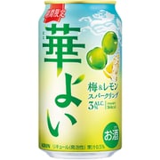 キリン 華よい 梅＆レモンスパークリング 3度 350ml×24缶 [チューハイ]