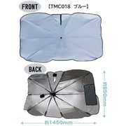 TMC018 [サンシェード 傘型カーシェード 幅145cm×高さ85cm 折りたたみ傘型 ブルー]