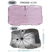 TMC020 [サンシェード 傘型カーシェード 幅145cm×高さ85cm 折りたたみ傘型 ピンク]
