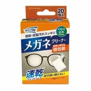 クリンクル メガネクリーナー 20枚 335021