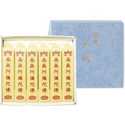 蜜蝋小夕映 陀仏 6本入