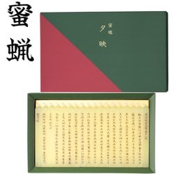 蜜蝋夕映 心経 18本入 紙箱