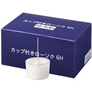 供香のろうそく 導火線付（12ヶ入）