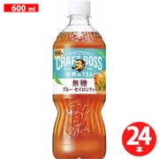 クラフトボス ブルー セイロンティー無糖 600ml×24本 [お茶]