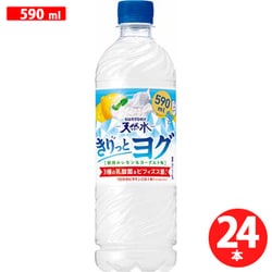 天然水 きりっとヨグ 朝摘みレモン＆ヨーグルト味 冷凍兼用 590ml×24本