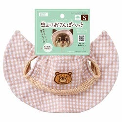 DA-533 [虫よけ おさんぽハット S 小型犬用]