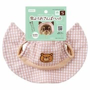DA-533 [虫よけ おさんぽハット S 小型犬用]