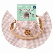 DA-534 [虫よけ おさんぽハットM 小型犬用]