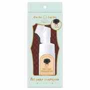 おうちサロン ギフトケアペット用 手足シャンプー 100ml DC-554