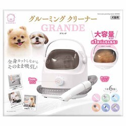 グルーミング クリーナー おうちサロン おうちサロン グルーミングクリーナー - YouTube