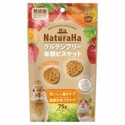 ML-626 [ナチュラハ グルテンフリー 米粉ビスケット いちご・にんじん入り 75g うさぎ、モルモット、ハムスター等]