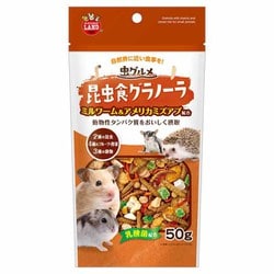 ML-611 [虫グルメ 昆虫食 グラノーラ 50g ハリネズミ、モモンガ、ハムスター、リス等]