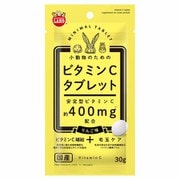 ML-649 [小動物のためのビタミンCタブレット 30g うさぎ、モルモット、ハムスター等]
