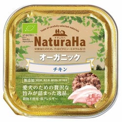 SNH-142 [ナチュラハ オーガニック チキン ウェットフード 100g]