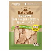 SNH-144 [ナチュラハ グレインフリー 特殊加熱製法で調理した 鶏ササミスライス 35g 全犬種用]