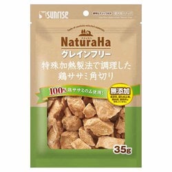 SNH-146 [ナチュラハ グレインフリー 特殊加熱製法で調理した 鶏ササミ角切り 35g 全犬種用]