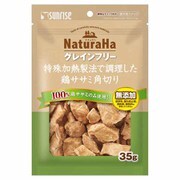 SNH-146 [ナチュラハ グレインフリー 特殊加熱製法で調理した 鶏ササミ角切り 35g 全犬種用]