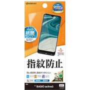 BASIO active3用 フィルム 高光沢 クリア 指紋防止 抗菌 日本製 貼り付けガイド G4815BAA3