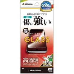 BASIO active3用 高光沢ガラスフィルム 高透明 クリア 0.33mm 硬度10H 簡単貼り付け GP4818BAA3