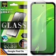 Google Pixel 9a用 ガラスフィルム 反射防止 平面保護 硬度10H 指紋認証対応 RT-GP9AF/SHG