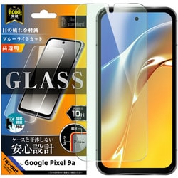 Google Pixel 9a用 ガラスフィルム ブルーライトカット 光沢 平面保護 硬度10H 指紋認証対応 RT-GP9AF/SMG