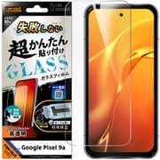 Google Pixel 9a用 失敗しない 超かんたん貼り付け キット付き ガラスフィルム 10H 光沢 指紋認証対応 RT-GP9AFK/SCG