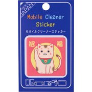 MBCS-003 [モバイルクリーナーステッカー 招き猫]