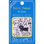 MBCS-006 [モバイルクリーナーステッカー モノトーンドッグ]