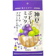 旅するゼリー 神戸のぶどうミックス 14g×5本入
