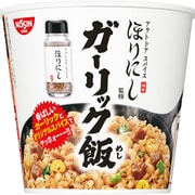 【限定】 ほりにし監修 オリジナルスパイス付 ガーリック飯 89g